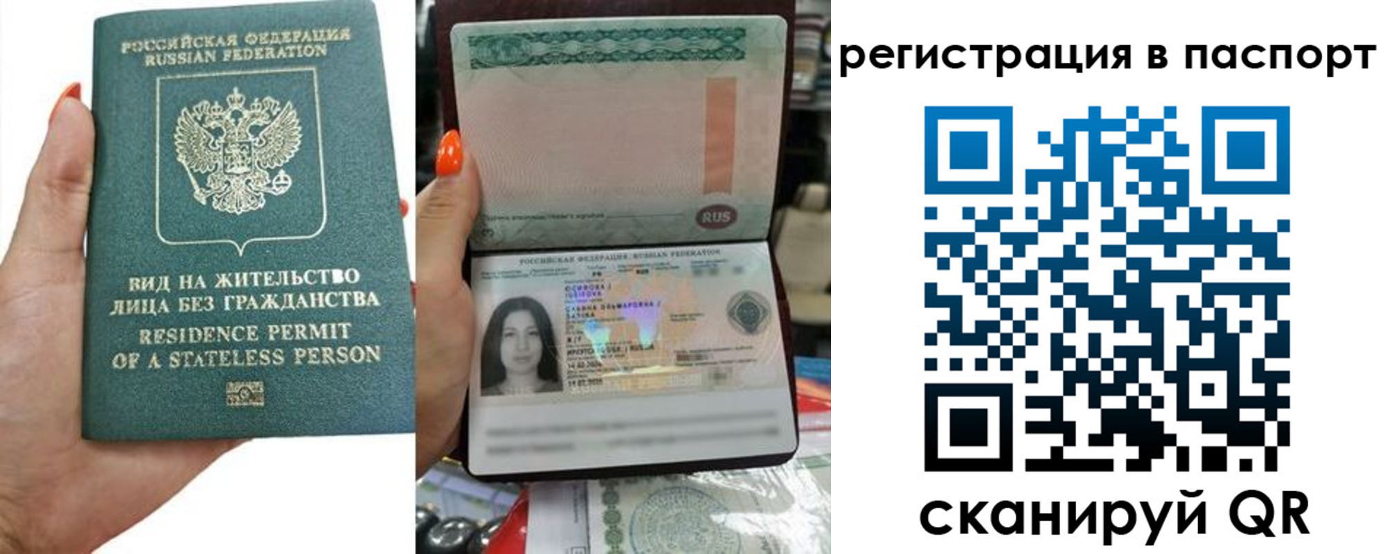 временная регистрация для школы в Воткинске