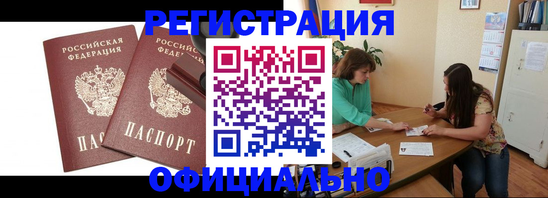 прописка для школы в Воткинске