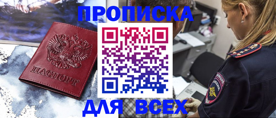 временная регистрация адрес в Воткинске
