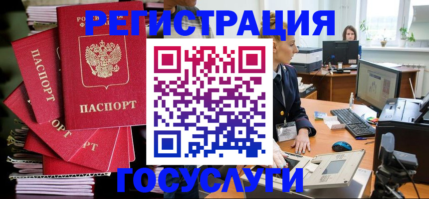 прописка для школы в Воткинске