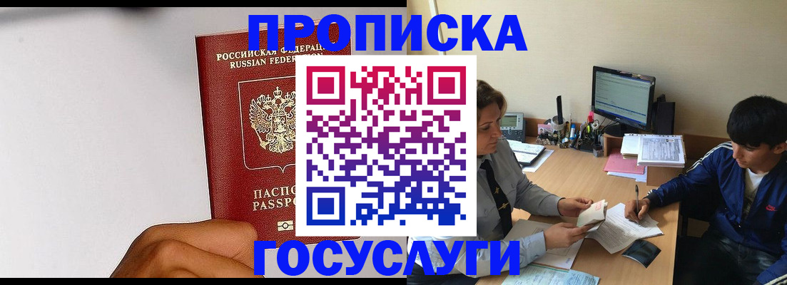 временная регистрация госуслуги в Воткинске