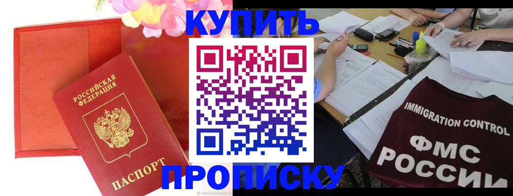 временная регистрация в Воткинске