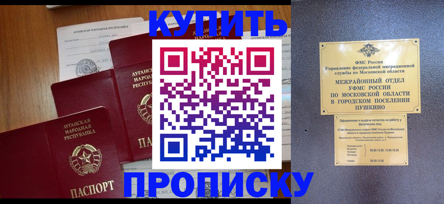 прописка в квартире в Воткинске