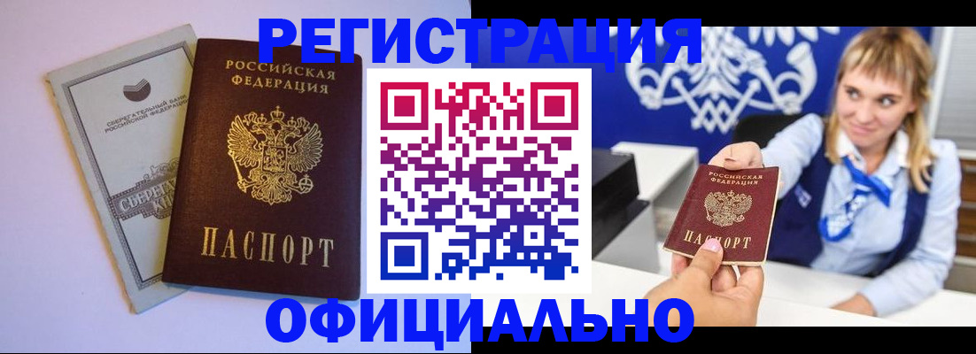 временная регистрация для школы в Воткинске