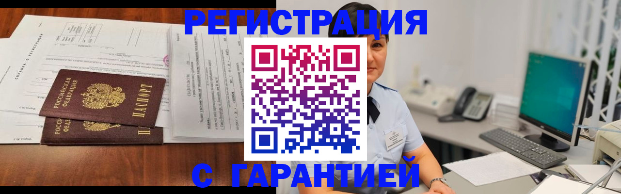 временная регистрация законно в Воткинске