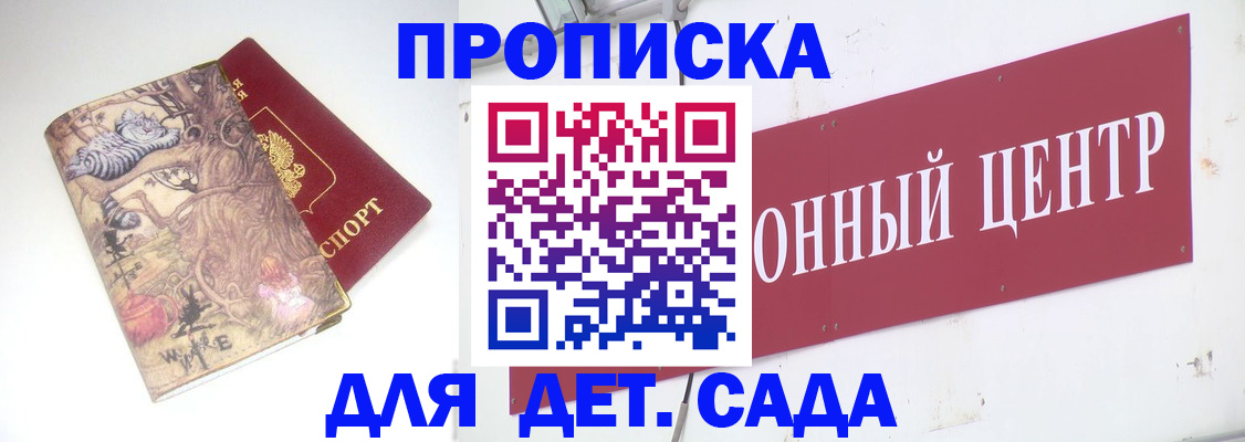 прописка штамп в Воткинске