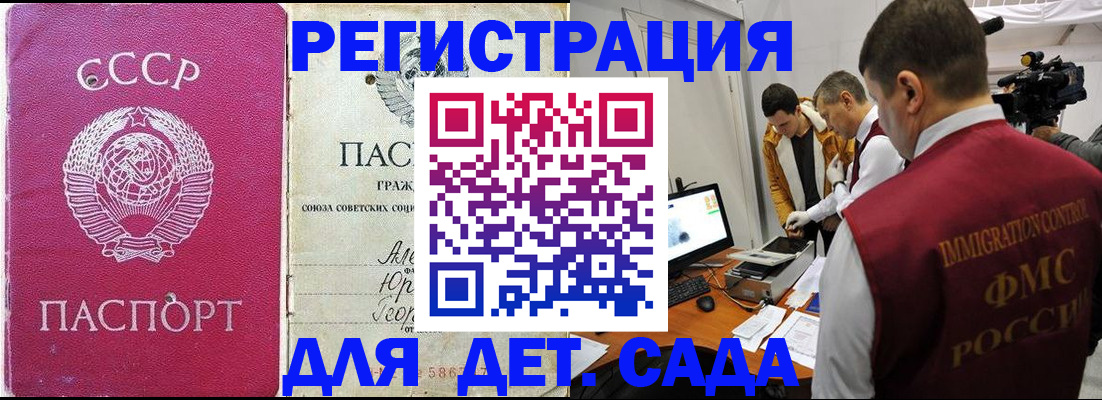 временная прописка в Воткинске