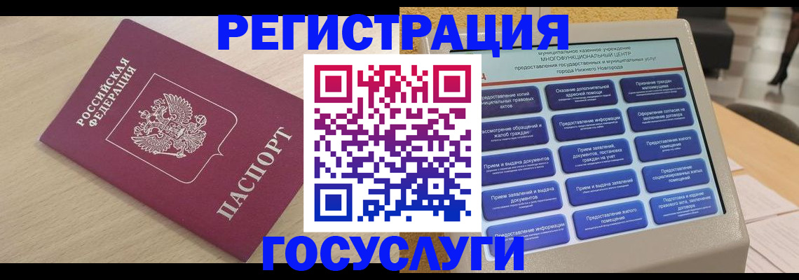 временная регистрация надежно в Воткинске