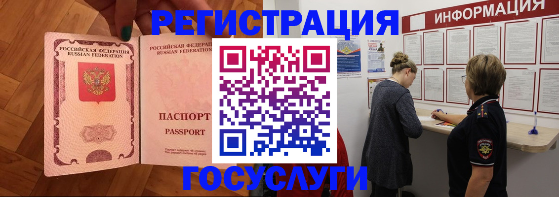 временная регистрация собственник в Воткинске